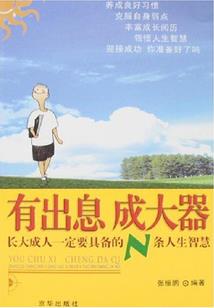 变身邪郎之嗜血之爱