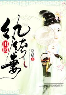 命运迷局