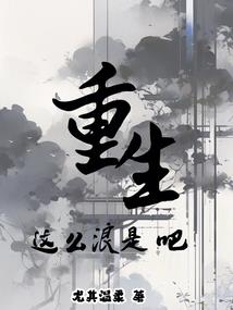 持剑斩，万界合