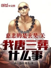 花芯女王爷