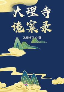 残眼