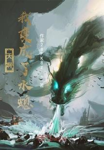 道梦之轮回