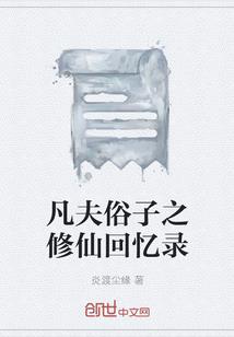 众神陵园