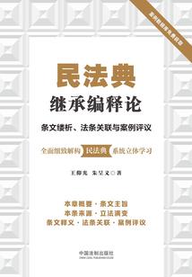 插翅虎