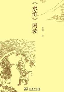 开局龙象般若功，我成为山贼王
