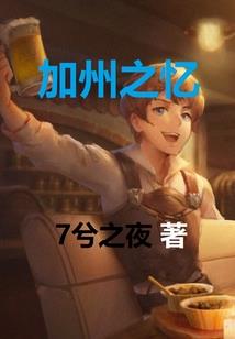 仙妖恋之情伤