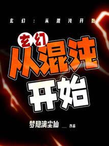 公子今天也不想拥有脑子
