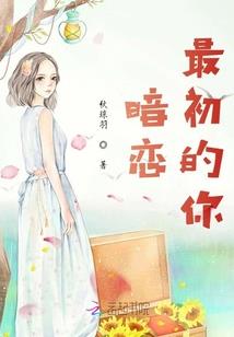 恋上恶龙王子