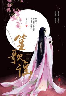 传说中的圣末