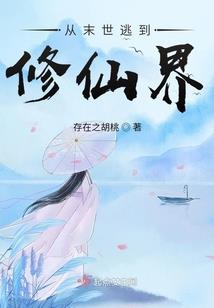 她，在世界无敌