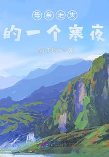 多宝道人纵横异世