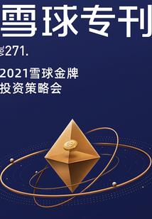 大方的新媳妇