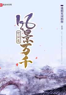 洪荒白发修罗