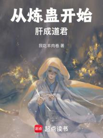 邪魅妖王：妖君，好厉害！