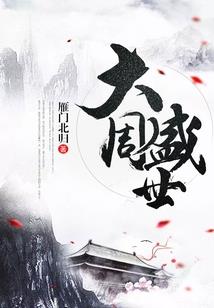 末世天道行