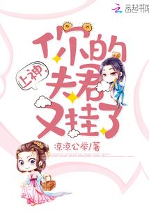 无事生妃：我是妃子，我怕谁？