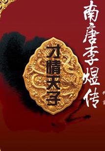 天地乱世初成神
