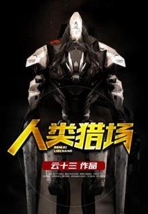 新勇者