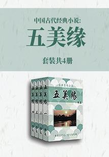 异国复仇记