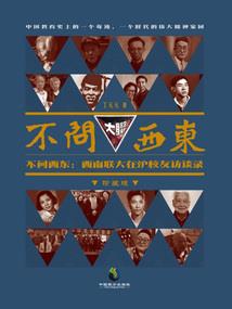 诡灵冥道人