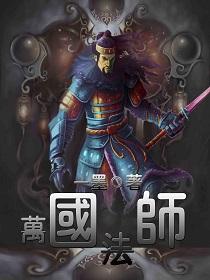 广袤的神国