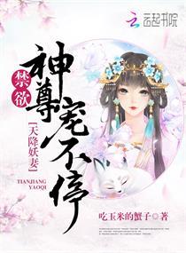 古妖传