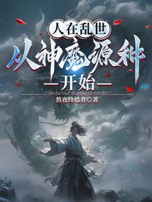 天命之玄尊归来
