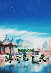 恋爱密令
