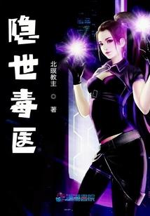 鬼才炼药师