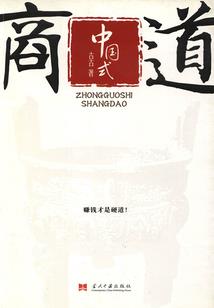 天降储妃