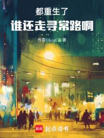 诡秘地球