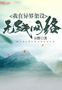 天朝异能组