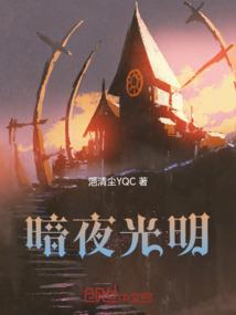 变身之旅——养鬼人