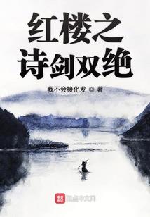 噬种传