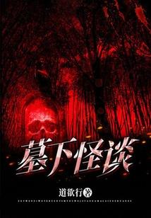 修真有情人有义