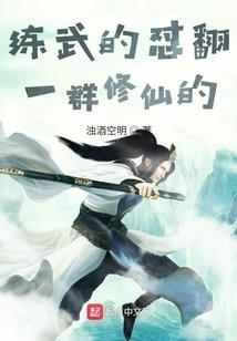燕七传奇