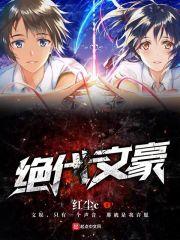 速隐极刃传