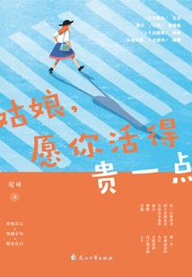 神主邪女之先爱后修炼