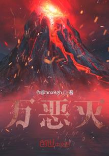 巨星人设又崩了