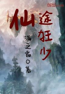 星海轶事