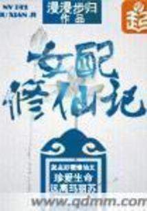 破凡炼神