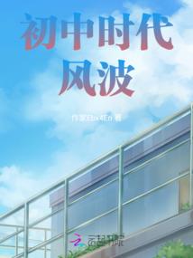 邪帝之巅峰之路