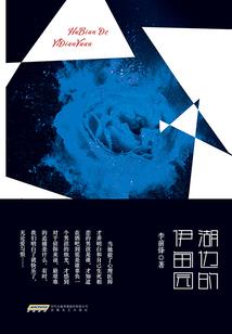 轮回幻