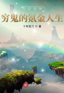 四季神之使歌