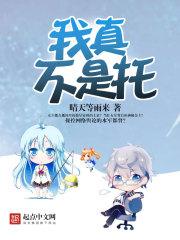禁言鬼话