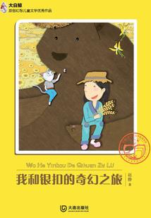 幻想进制之三生之缘