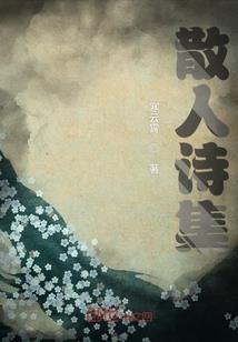创神之最后一世