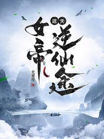 古蜀林探秘