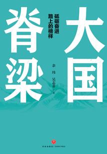 封魔幻想1：封魔圣兽