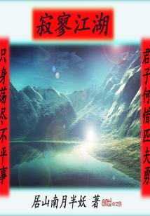 全武林